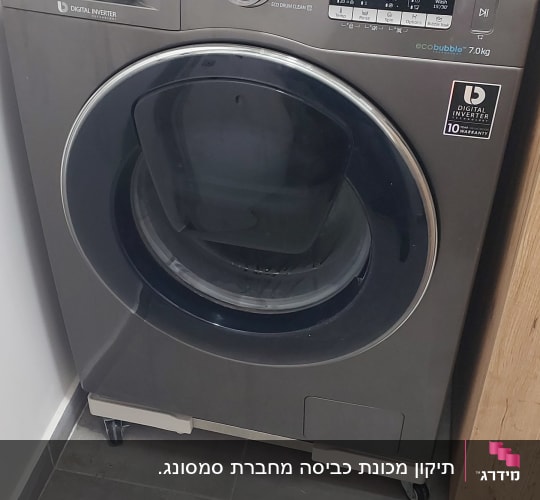 מכונת כביסה סמסונג עם תצוגה דיגיטלית
